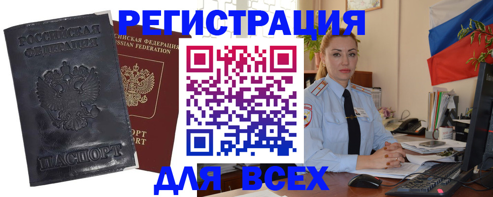 временная регистрация в квартире в Щёлково