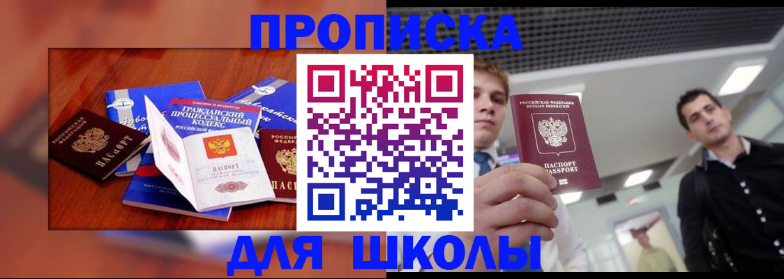 временная регистрация адрес в Щёлково