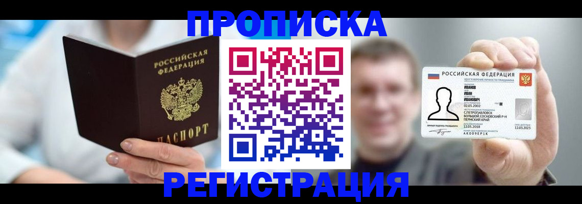 миграционный учет в Щёлково